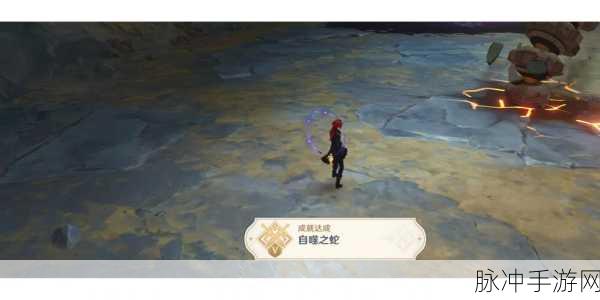 原神遗迹巨蛇Boss隐藏成就攻略，解锁光之流溢成就条件详解