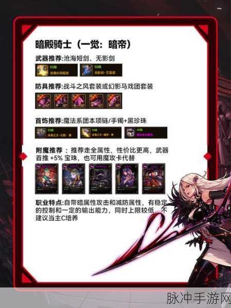 DNF手游攻略，暗帝武器幻化外观排行深度解析
