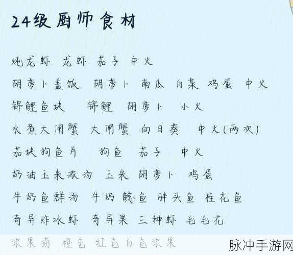 摩尔庄园手游茄块狗鱼片制作全攻略，解锁美味菜谱的秘籍