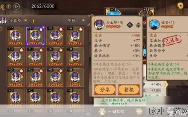 阴阳师手游攻略，深入解析御魂薙魂四件套效果