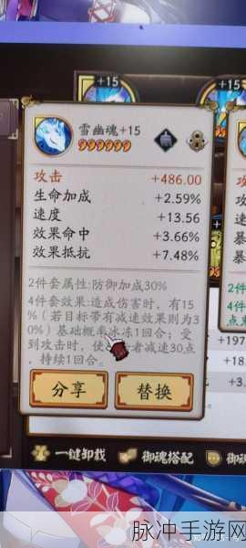 阴阳师手游攻略，深入解析御魂薙魂四件套效果