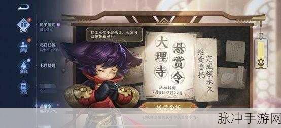 王者荣耀S24悬赏令活动全攻略，解锁高额奖励的玩法指南