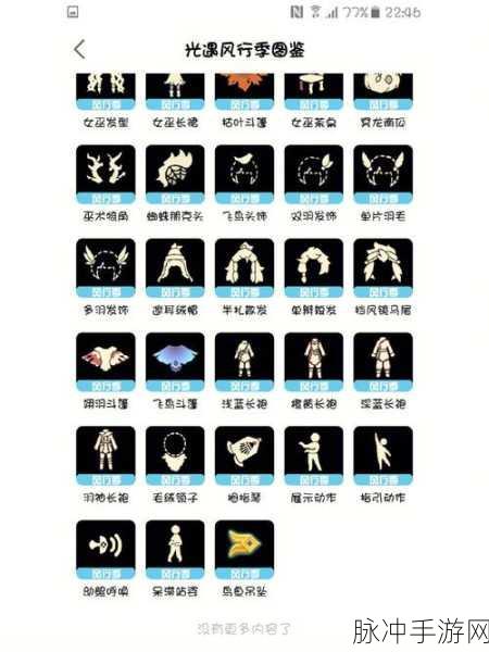 光遇风行季先祖动作解锁秘籍全知晓