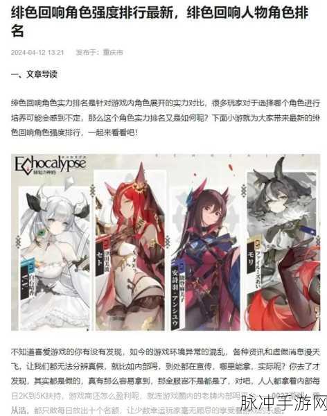 绯色回响提升效能方法全攻略