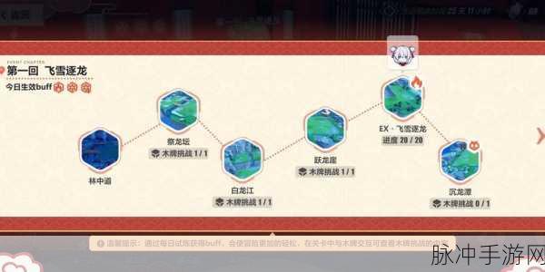 崩坏3神州漂流记，半山腰木牌挑战攻略全解析