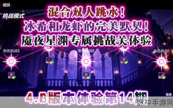 崩坏3神州漂流记，半山腰木牌挑战攻略全解析