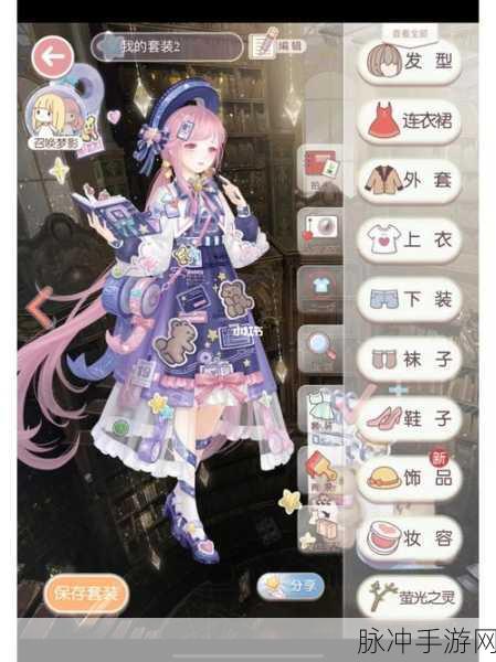 奇迹暖暖少女级第19章第4关完美攻略，细节之处见真章，技巧在手轻松S级