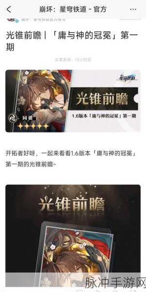崩坏星穹铁道，阮梅配队攻略 掌控战斗控制链