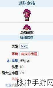 泰拉瑞亚创建人物闪退问题全解析，手游公司官方攻略