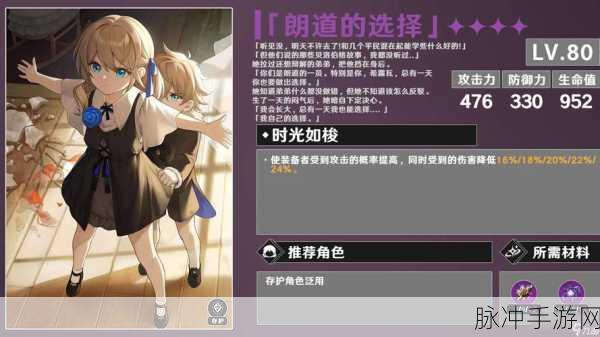 崩坏学园 2 新人必知的游戏常识精编修订