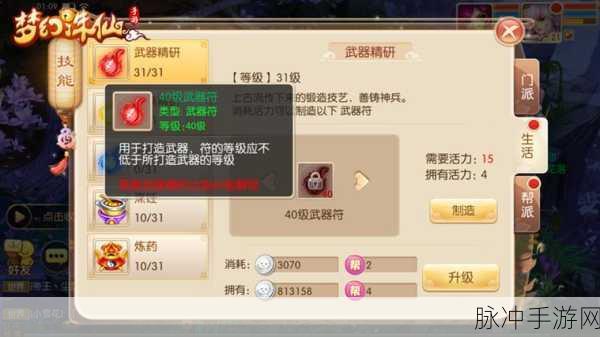 梦幻诛仙手游小山狐加点全攻略，打造你的战斗利器