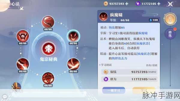 梦幻诛仙手游小山狐加点全攻略，打造你的战斗利器