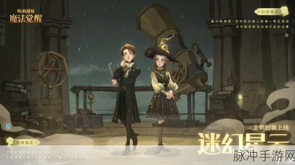 哈利波特魔法觉醒初雪赠礼活动全攻略