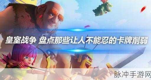皇室战争达阵模式卡牌攻略大揭秘