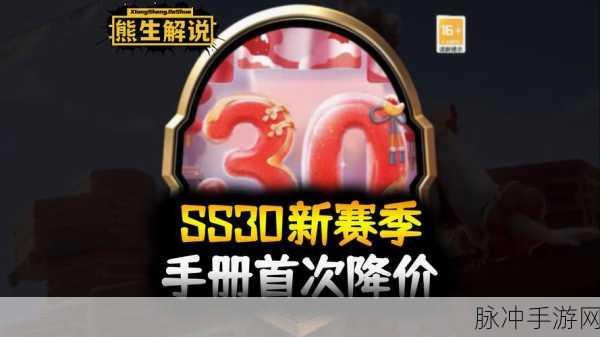 和平精英SS7赛季手册值不值得买？深度价值分析