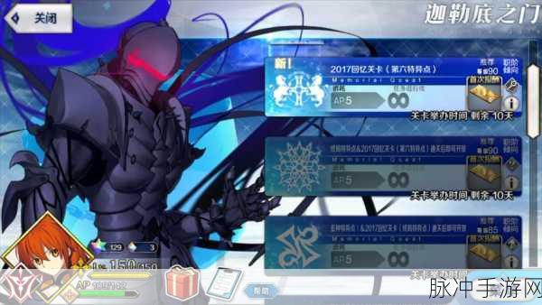 深入解析FGO，fgolostroom对应第几特异点全面攻略