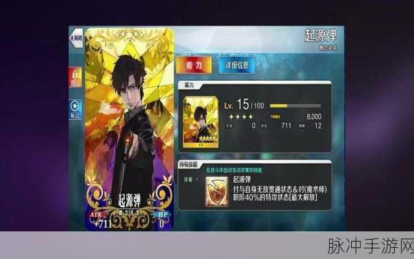 FGO 概念礼装起源弹全方位解析
