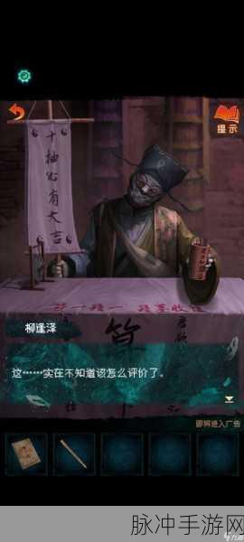 纸嫁衣7第三章外卖员解谜攻略，揭秘外卖奇遇