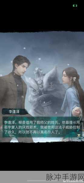 纸嫁衣7第三章外卖员解谜攻略，揭秘外卖奇遇