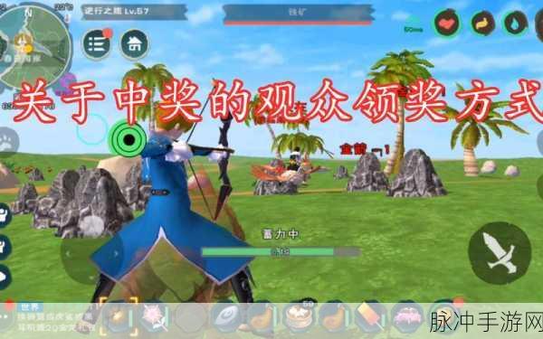 创造与魔法，麦克风获取全攻略