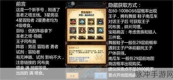 不思议迷宫乾闼婆冈布奥技能累积全攻略