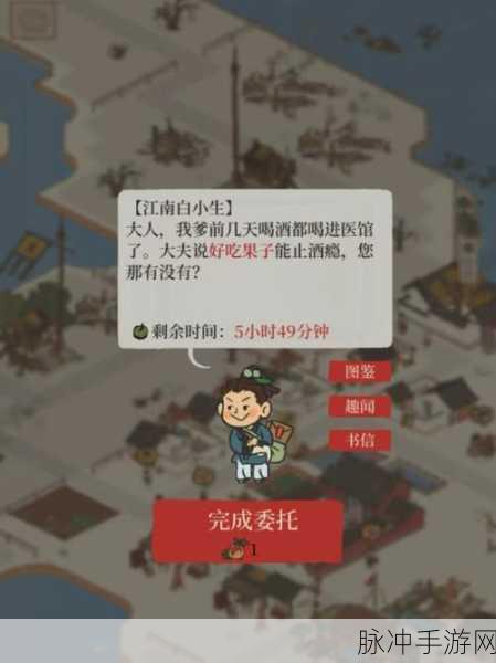 江南百景图中浊酒的全方位获取秘籍