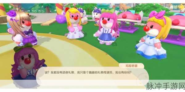 摩尔庄园手游琦琦喜爱礼物全攻略