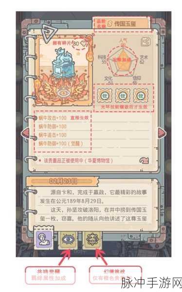 最强蜗牛顶罐子蜗牛彩蛋位置全解析