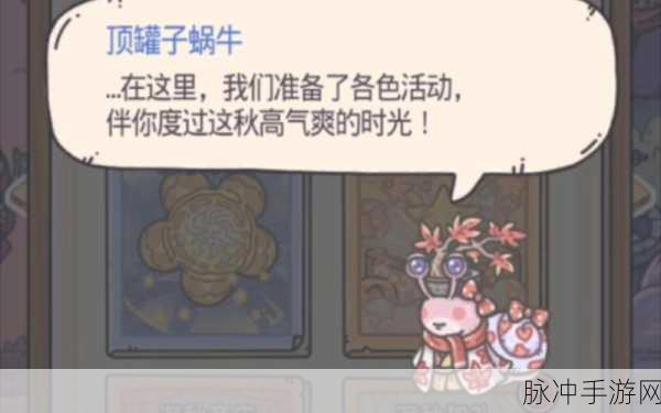 最强蜗牛顶罐子蜗牛彩蛋位置全解析