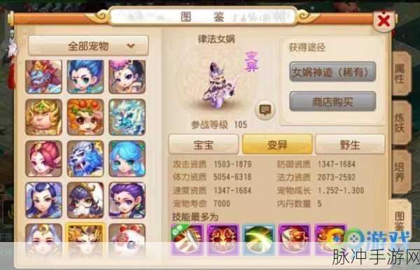 梦幻西游手游律法女娲最强加点攻略