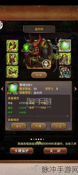 我叫 MT 装备升级秘籍，满级之路不再漫长