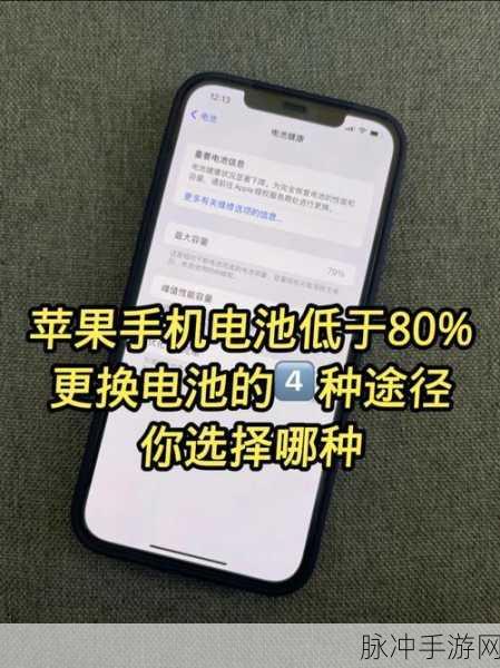 苹果手机用一年电池健康90%，手游玩家的电池管理攻略