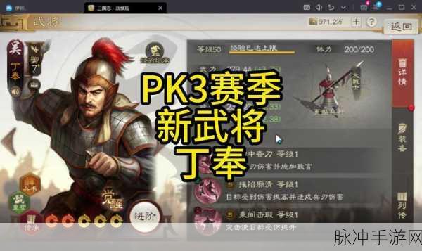 三国志战棋版 98 自选武将全解析，助你称霸战场