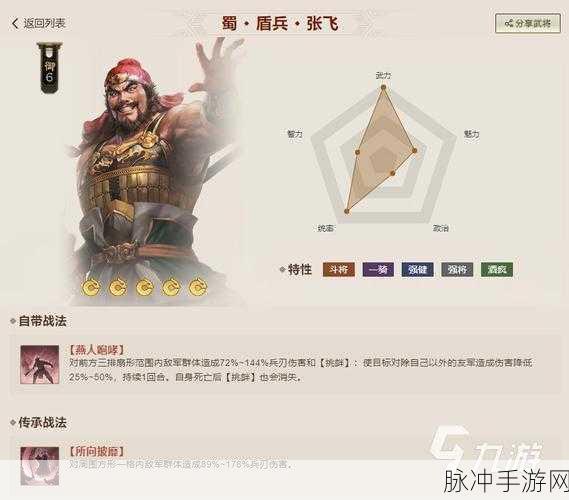 三国志战棋版 98 自选武将全解析，助你称霸战场