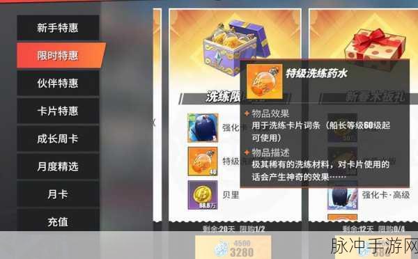 航海王热血航线，战意卡精准选择指南