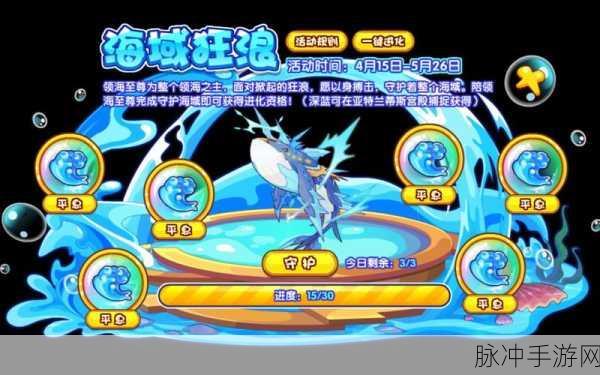 洛克王国领海至尊实力全解析