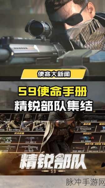 使命召唤手游 S9 赛季手册奖励全揭秘