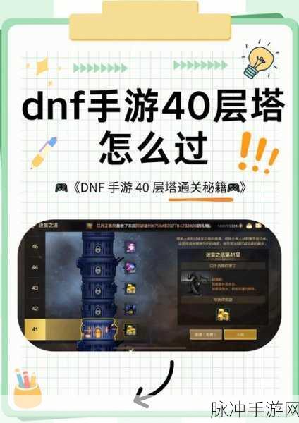 DNF 手游公会地下城失心迷宫速刷秘籍