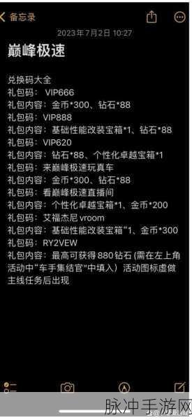 王者荣耀兑换码兑换位置全解析