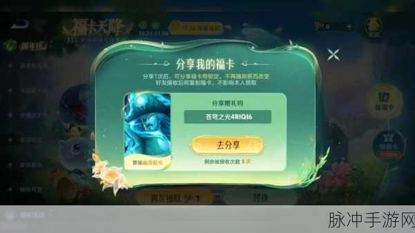 王者荣耀兑换码兑换位置全解析