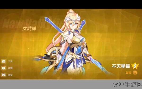 崩坏 3 女武神融核装深红深度解析