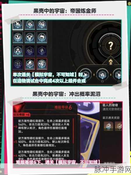 崩坏，星穹铁道广告牌成就达成秘籍大公开