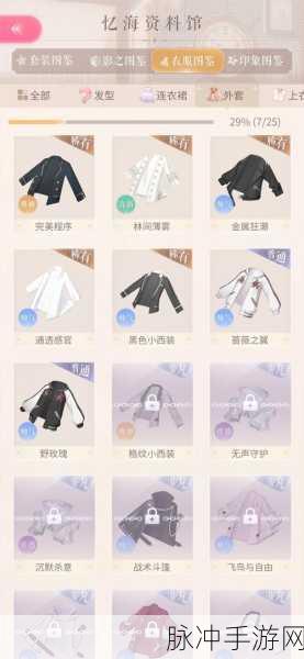 闪耀暖暖心灵迷宫 2-3 高分搭配秘籍