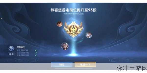 王者荣耀段位巅峰探秘，荣耀王者之上还有何神秘境界