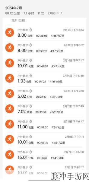 Zepp 联动微信步数记录秘籍，畅玩手游不掉队