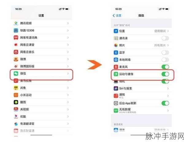 Zepp 联动微信步数记录秘籍，畅玩手游不掉队