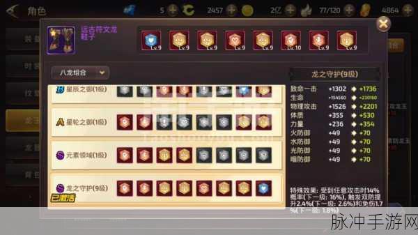 龙之谷机械大师精灵搭配秘籍 战力飞升指南