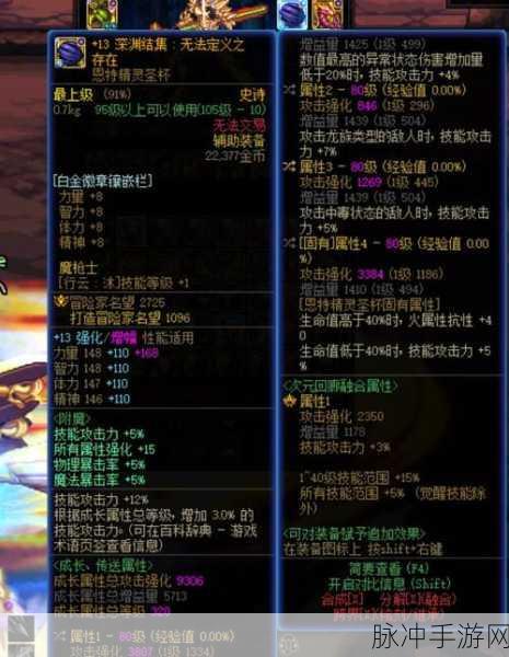 DNF 手游赵云角色远古套装的完美抉择攻略