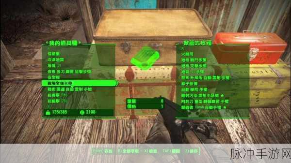 辐射 4 手游，流派与矿洞全攻略