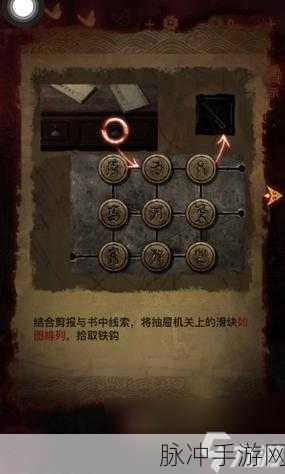 纸嫁衣 5 无间梦境，全攻略秘籍大揭秘